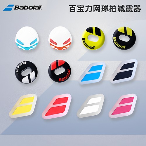 BABOLAT/百宝力避震器减震器