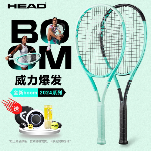 HEAD/海德专业拍网球拍全碳素
