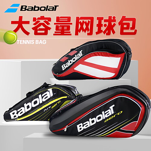 BABOLAT/百保力独立鞋仓网球拍包
