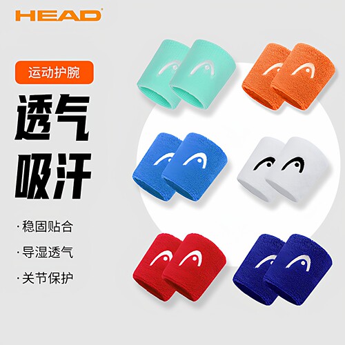 HEAD/海德吸汗运动护腕