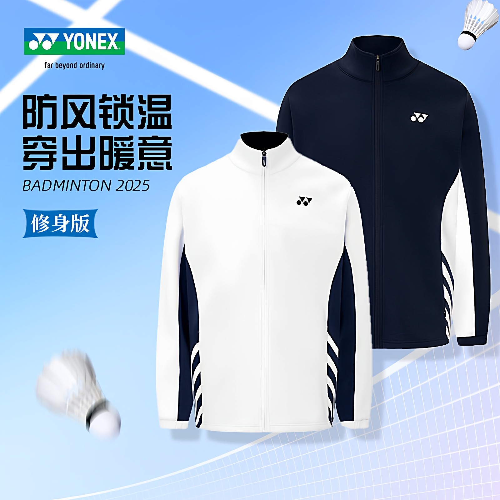25款YONEX/尤尼克斯yy男女秋冬加绒羽毛球长袖训练比赛运动外套,运动/瑜伽/健身/球迷用品,羽毛球上装,淘宝优惠券,粉丝福利购,淘宝优惠卷