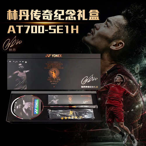 尤尼克斯林丹纪念AT700羽毛球拍