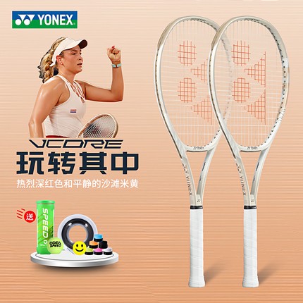 正品现货YONEX/尤尼克斯vcore网球拍07VC 98莱巴金娜全碳素专业拍