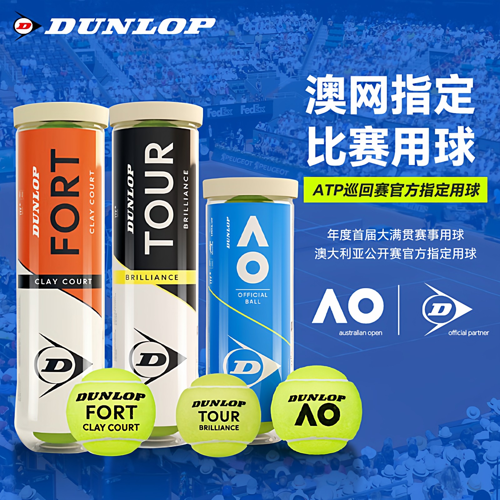 DUNLOP邓禄普网球红土地训练网球比赛用球大师赛官方网球整箱新品
