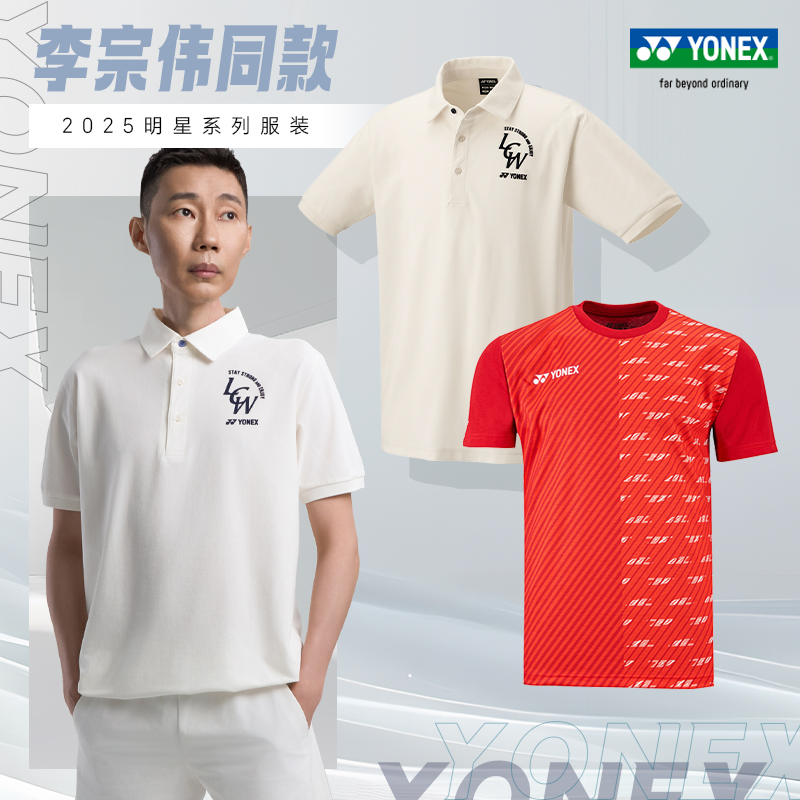 YONEX尤尼克斯羽毛球polo服