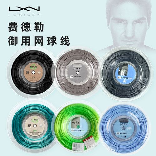 力士浪网球线费德勒御用