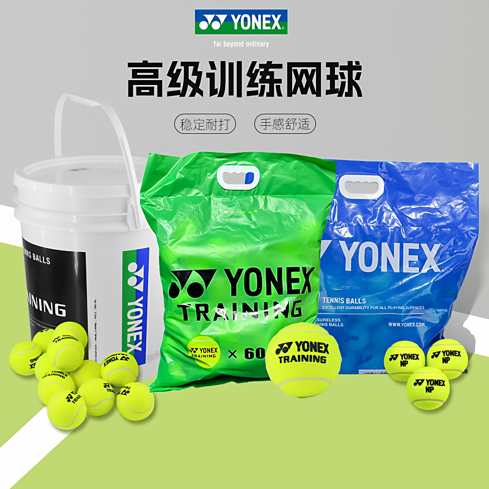 Yonex尤尼克斯网球高级训练网球比赛球yy成人网球traning高弹耐磨
