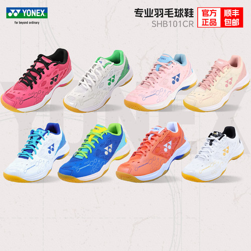 YONEX/尤尼克斯男女羽毛球鞋