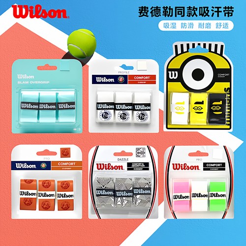 Wilson/威尔胜吸汗带手胶法网