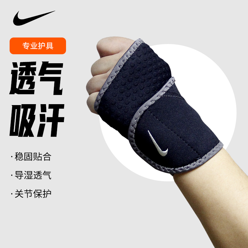 NIKE/耐克护腕护具男女运动健身足球篮球羽毛球护膝护踝保护带