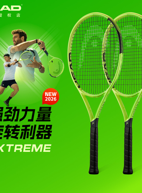 HEAD海德2026新款L3网球拍EXTREME MP/PRO贝雷蒂尼同款碳素专业拍