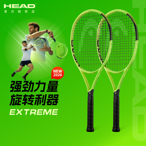 HEAD海德2026新款L3网球拍MP