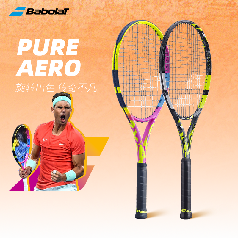 BABOLAT/百保力全碳素网球拍