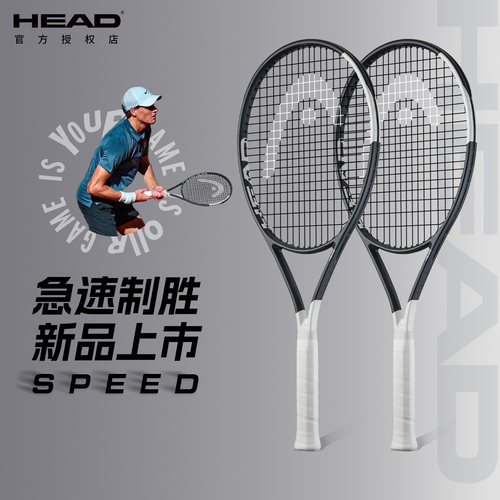HEAD/海德L5专业全碳素网球拍
