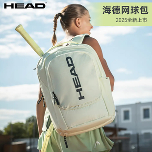 HEAD 仓男女单双肩背包6支装 海德网球包小德同款 X独立鞋 PRO 25款