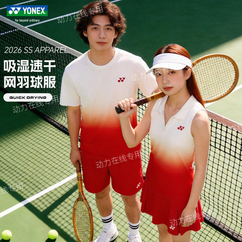 YONEX尤尼克斯速干T恤短裤短裙