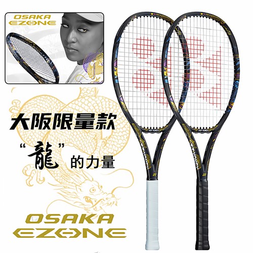 YONEX/尤尼克斯全碳素网球拍龙拍