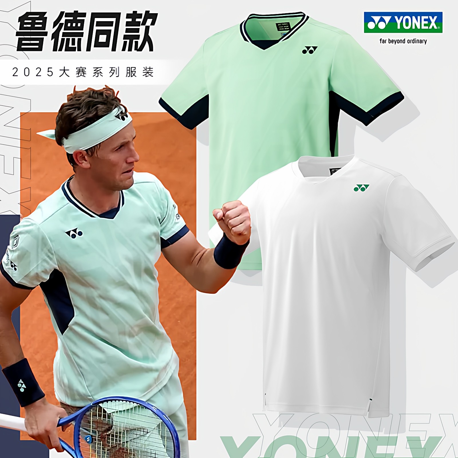 YONEX/尤尼克斯网球服速干透气鲁德莱巴金娜法网比赛T恤运动上衣