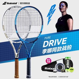 BABOLAT/百保力全碳素网球拍