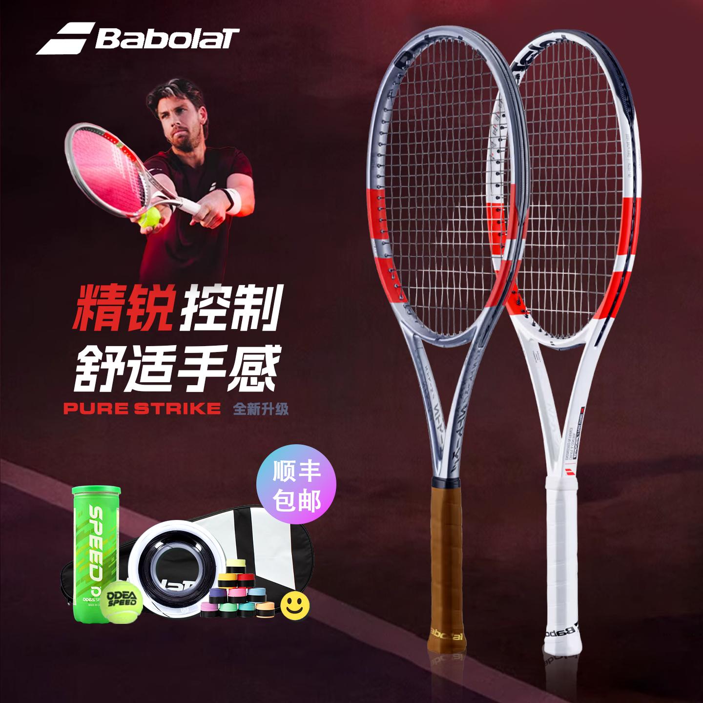 Babolat百保力全碳素网球拍