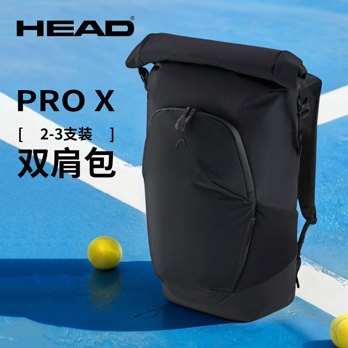 HEAD海德25款德约同款网球拍包PRO X双肩包独立鞋仓旅行收纳包