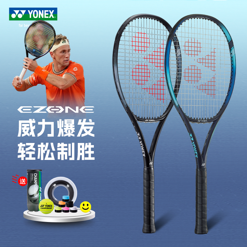 YONEX/尤尼克斯全碳素网球拍