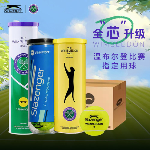Slazenger/史莱辛格网球温网用球