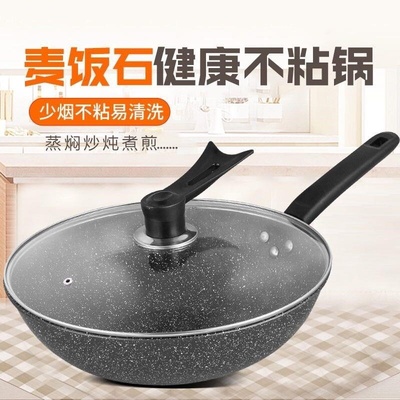 极速Non-stick wok iron wok induction cookeMr pan pan househo