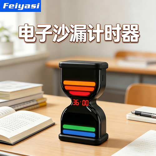 数字化沙漏·沉浸式专注计时器