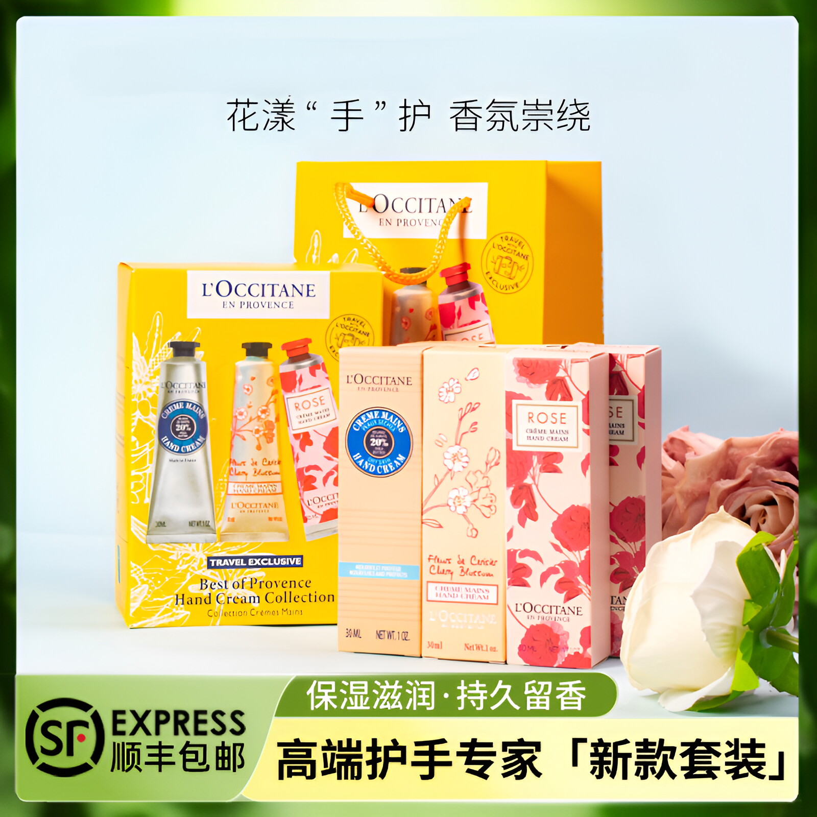 大牌欧家护手霜礼盒六件套30ml装滋润保湿乳木果玫瑰樱花防干裂