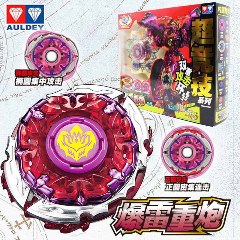2025再版复刻奥迪双钻飓风战魂1狱炎魔翼爆雷重炮陀螺儿童玩具