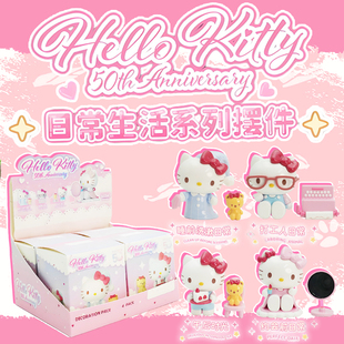 狼博旺正版三丽鸥凯蒂猫盲盒摆件手办HelloKitty日常生活手办