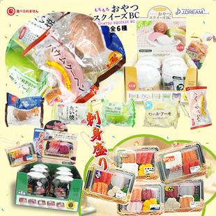 正版jdream日本扭蛋球玩具挂件怀旧面包微缩场景迷你食玩潮玩盲盒