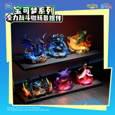 正版宝可梦全力战斗微场景摆件耿鬼超级喷火龙班基拉斯潮玩公仔