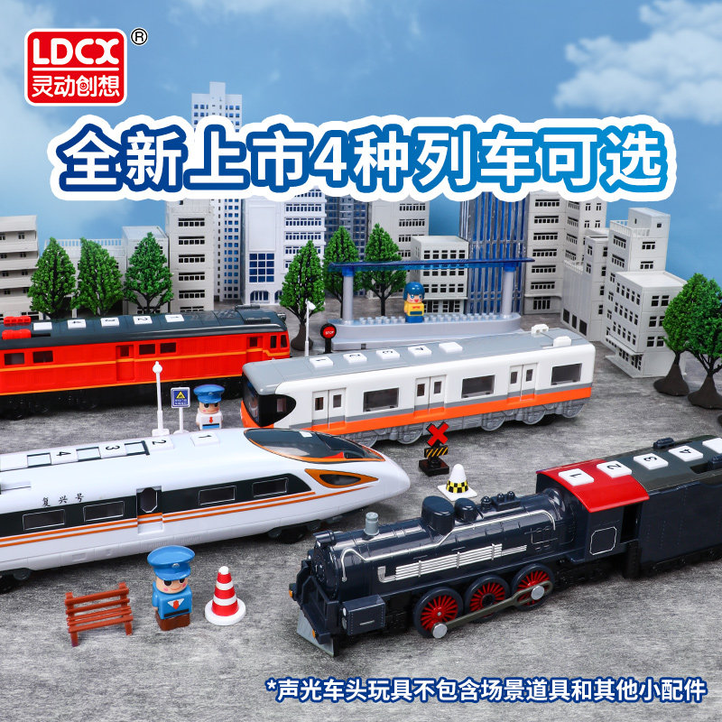 SMART CREATIVE TRAIN SUPERHUMAN CHILDRENS TRAIN ELECTRIC TOY SPLICING TRACK SIMULATED HIGH-SPEED RAIL HARMONY MODEL