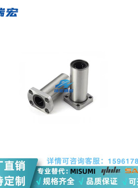 替代LHFCW/LHFCWM8 10 12 16 20 25 30双切边法兰直线轴承双衬型