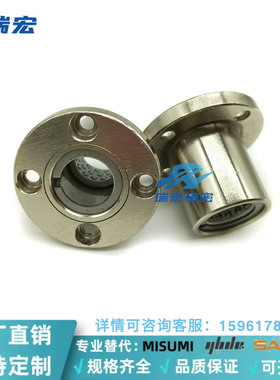 LBHR/LBHRW6 8 10 12 16 20带法兰线性滚珠衬套