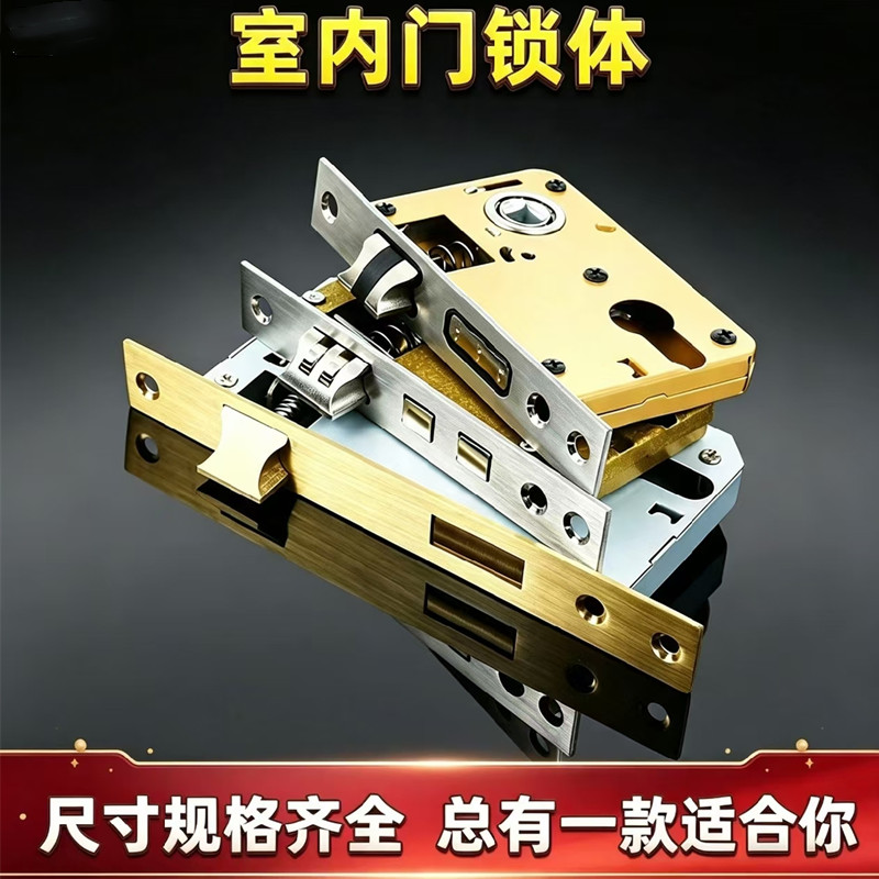 卧室木门房间门锁体小50 大50 58静音锁舌锁心锁芯配件家用通用型图片