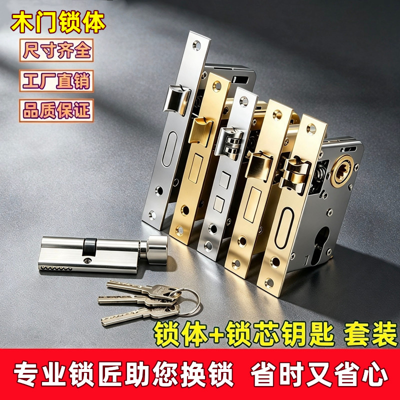 不锈钢锁体铜舌30-50mm图片