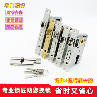 家用木门锁体房门锁芯室内门锁舌大50小50卧室门锁头58锁体通用型