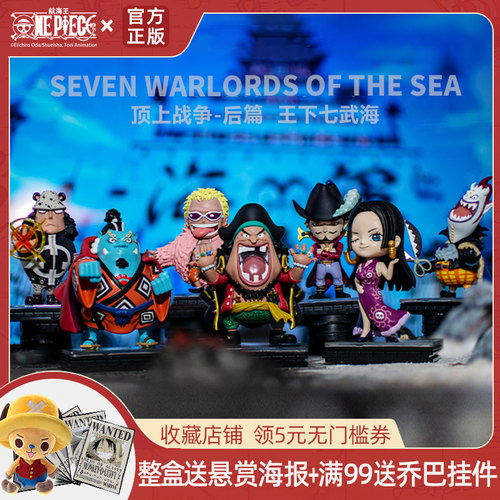 航海王王下七武海质量怎么样 航海王王下七武海口碑怎么样 小麦优选