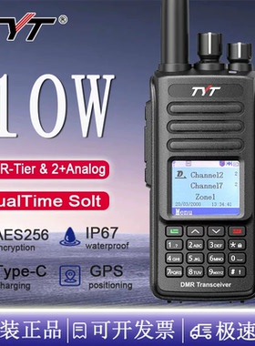 TYT特易通MD-UV390对讲机IP67防水DMR数字AES256双段自驾游手台