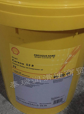 壳牌确能立Corena S3 R32 46 68号螺杆式空气压缩机油空压机油20L