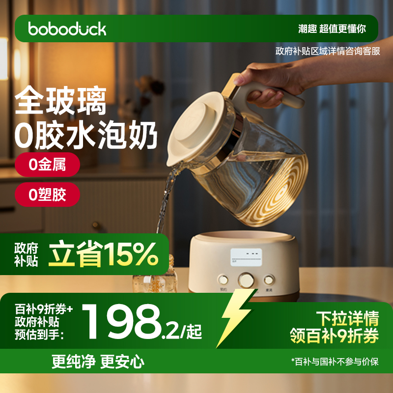 全玻璃恒温壶0胶水泡奶