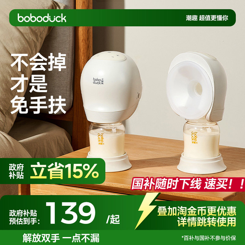boboduck����Ѽ�������綯ĸ��ȫ�Զ����ַ�һ��ʽ������Я��˫�� 139.4Ԫ(������)
