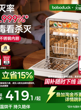 boboduck大嘴鸭奶瓶消毒柜婴儿宝宝专用紫外线消毒器烘干一体家用