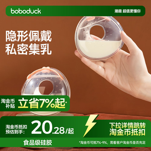 母乳手动吸奶器大嘴鸭硅胶