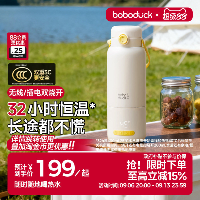 boboduck大嘴鸭便携恒温杯可烧开图片