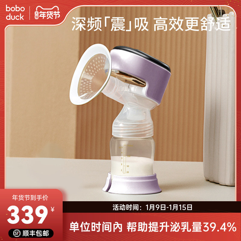 boboduck大嘴鸭吸奶器电动母乳全自动挤奶手动吸乳无痛按摩双边