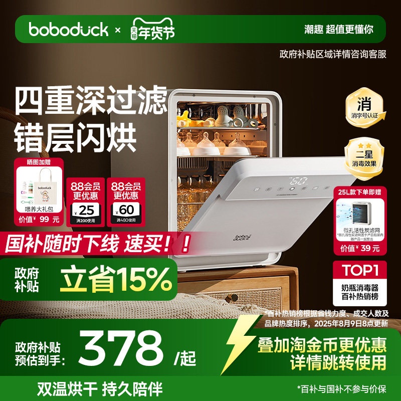 boboduck����Ѽ��ƿ������Ӥ������ר�����������������һ����� 349.33Ԫ(������)